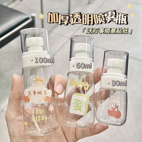 旅行分装喷雾细雾补水超细喷雾化妆水空瓶香水喷壶酒精便携小喷瓶