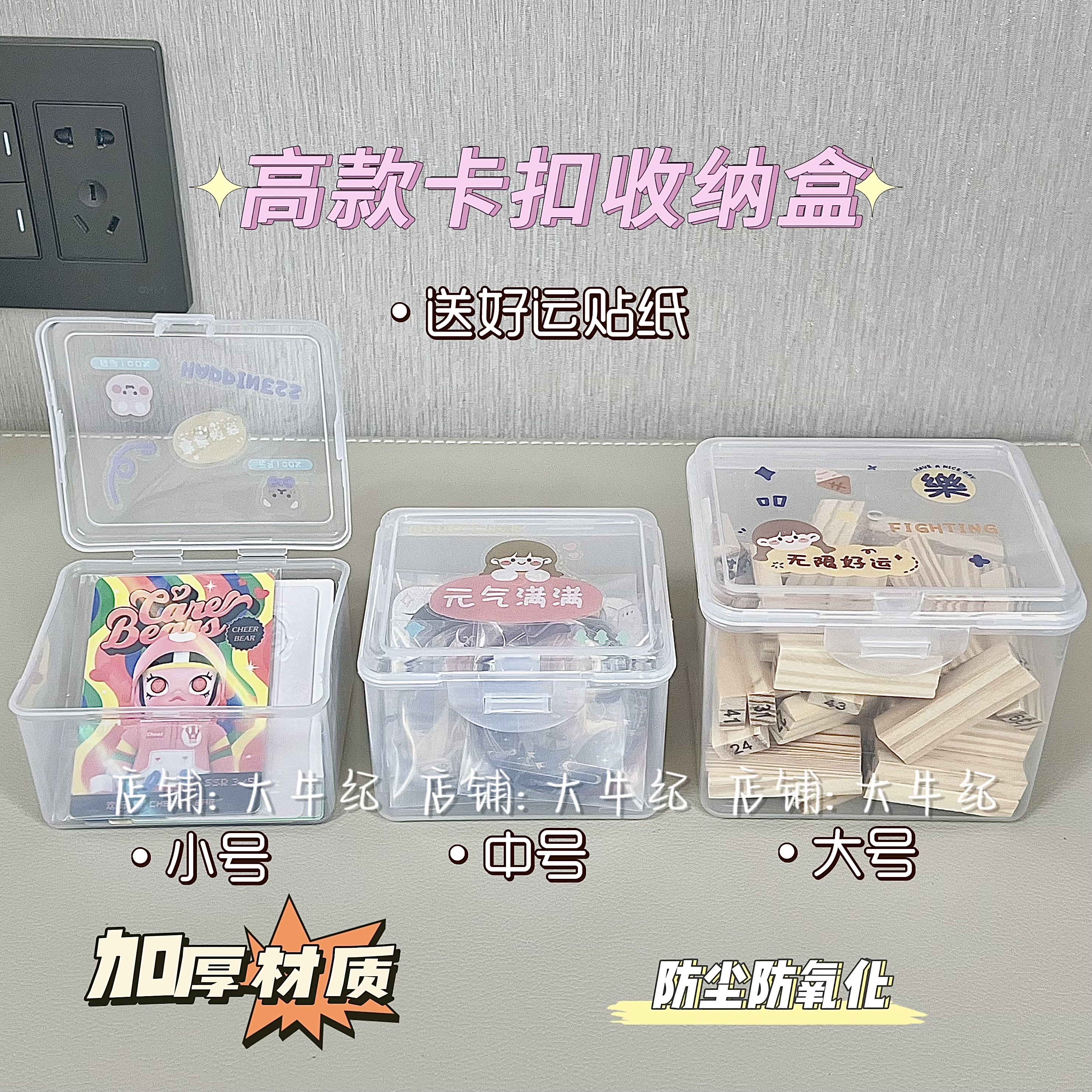 透明大容量收纳盒明信片吧唧咕卡收纳整理盒子多功能翻盖式防尘盒