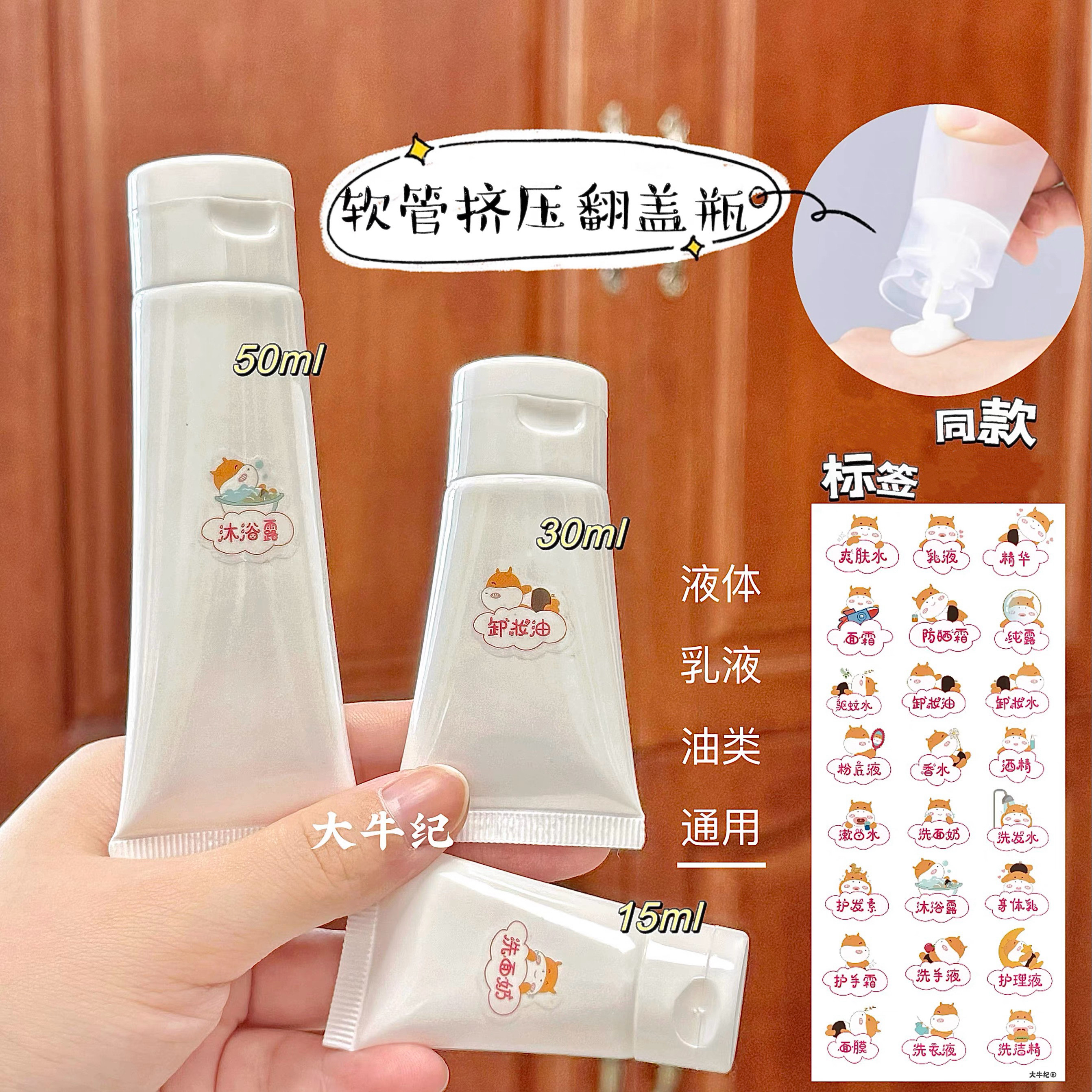 旅行纯白翻盖式分装瓶便携挤压化妆品护手霜洗洁精洗发水乳液空瓶