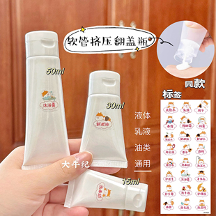 旅行纯白翻盖式分装瓶便携挤压化妆品护手霜洗洁精洗发水乳液空瓶