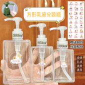 方形乳液瓶分装 按压沐浴露洗发水洗手液洗洁精旅行按压式 酒店空瓶