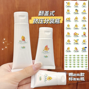 软管翻盖挤压式 瓶洗面奶乳液护手霜洗发水便携洗洁精空瓶 旅行分装