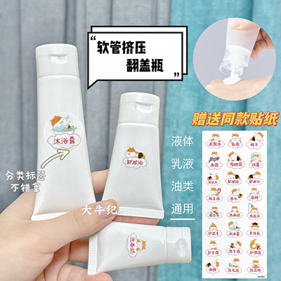 软管纯白翻盖分装瓶便携挤压式化妆品护手霜洗洁精洗发水乳液空瓶