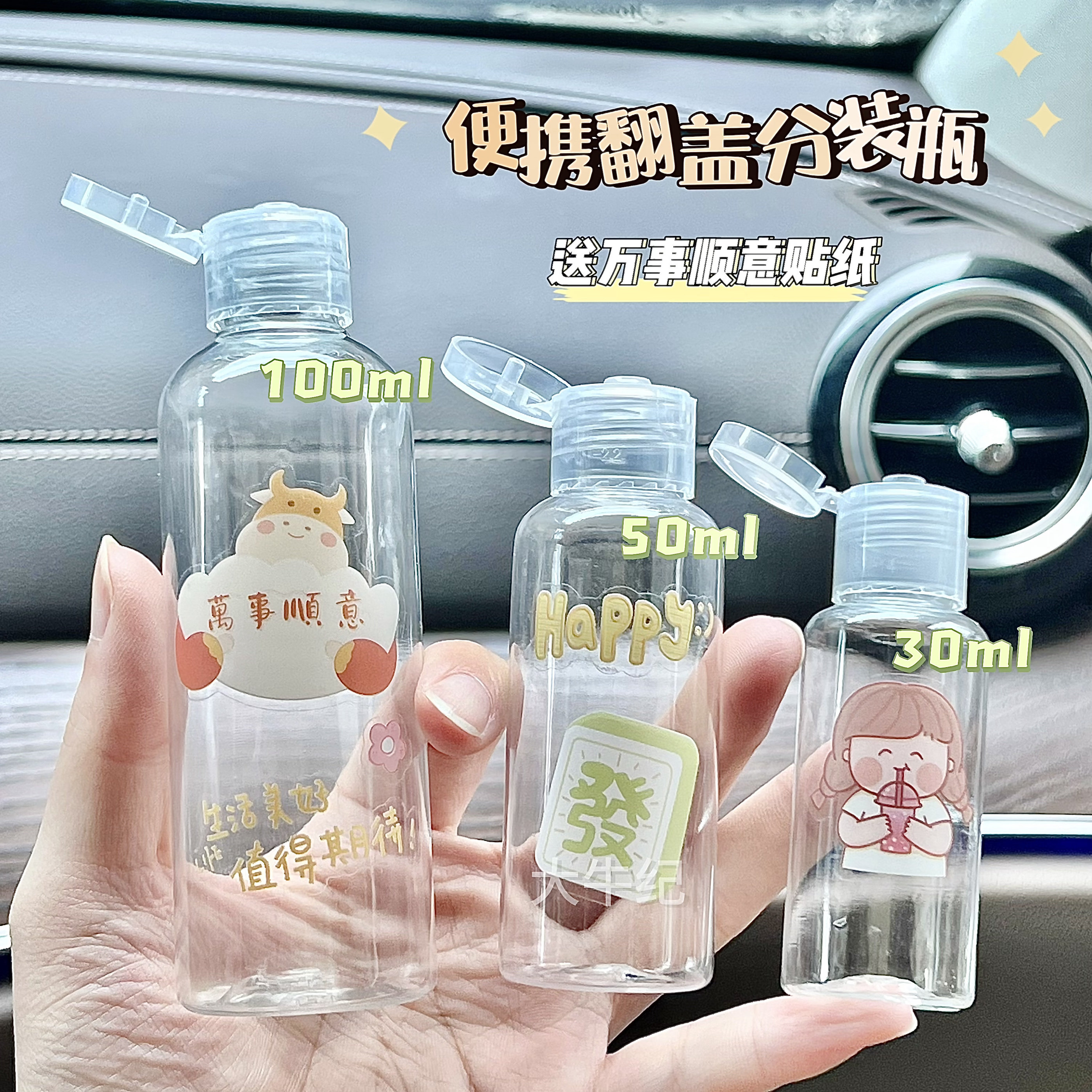 旅行翻盖式瓶洗发水沐浴露乳液化妆品洗手液可爱分装空瓶卸妆水瓶