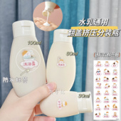 挤压翻盖式 便携分装 乳液旅行洗发水沐浴露化妆品洗洁精洗手液空瓶