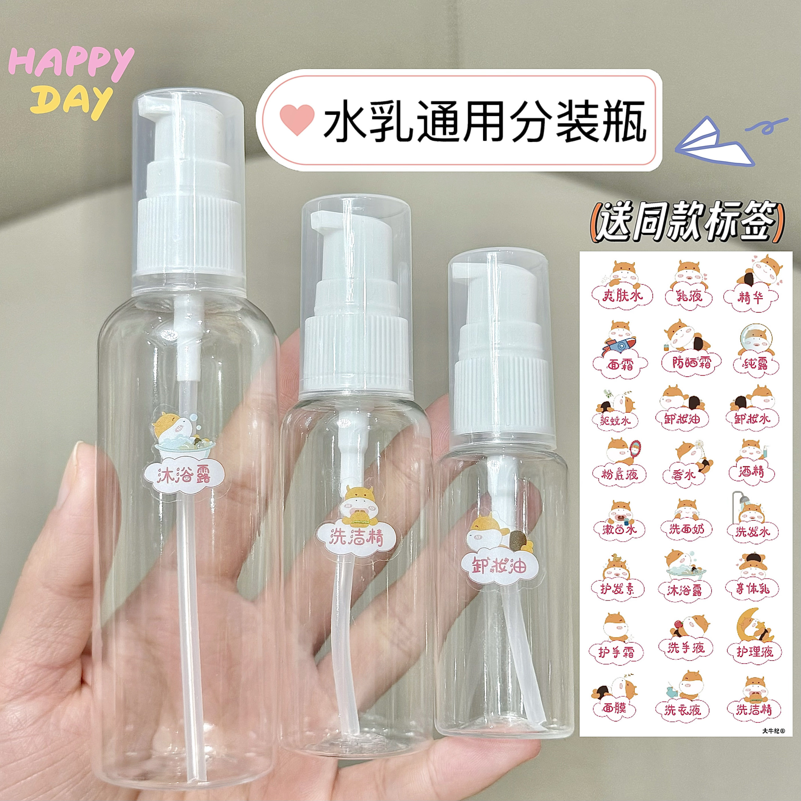 乳液旅行分装瓶按压化妆品沐浴露瓶洗发水洗手液洗洁精便携空瓶,家庭/个人清洁工具,喷瓶/面霜分装瓶,淘宝优惠券,粉丝福利购,淘宝优惠卷