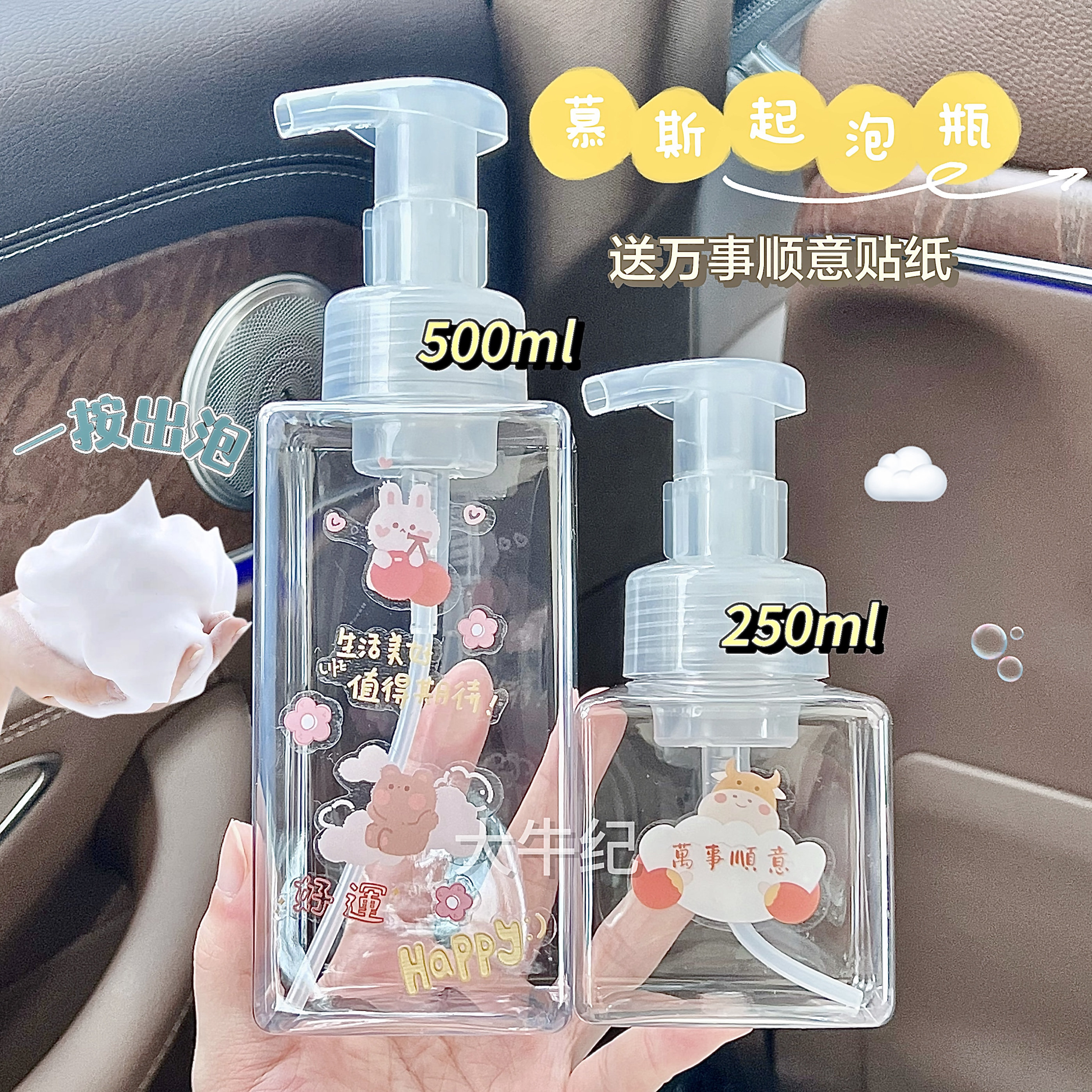按压式慕斯起泡瓶洗手液打泡瓶泡沫瓶沐浴露洗发水便携洗面奶空瓶