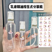 乳液便携按压款 化妆品便携水乳瓶子洗发水沐浴露洗洁精洗手液空瓶
