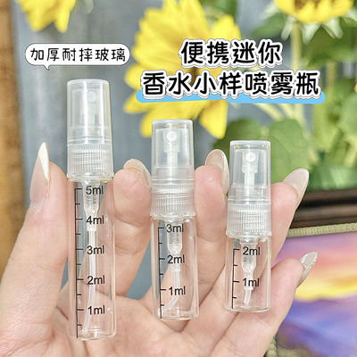 迷你带刻度分装瓶2/3/5ml旅行喷雾瓶小样瓶香水分装神器补水喷雾