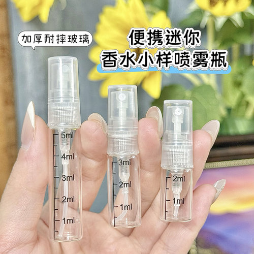 迷你带刻度分装瓶2/3/5ml旅行喷雾瓶小样瓶香水分装神器补水喷雾