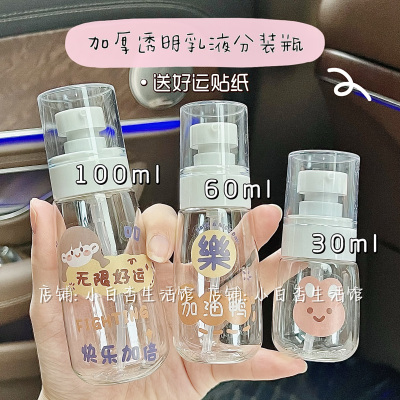 旅行便携乳液装瓶按压式洗手液沐浴露化妆品洗发水加厚空瓶瓶子