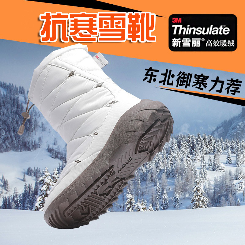 极度边缘哈尔滨东北冬季厚底保暖3M新雪丽加绒男女雪地靴棉鞋靴子