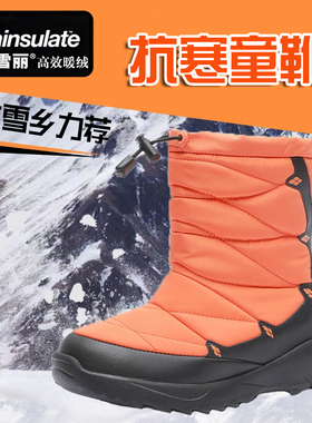 孩记得3M新雪丽保暖东北防寒哈尔滨厚底大儿童男女雪乡雪地靴棉鞋