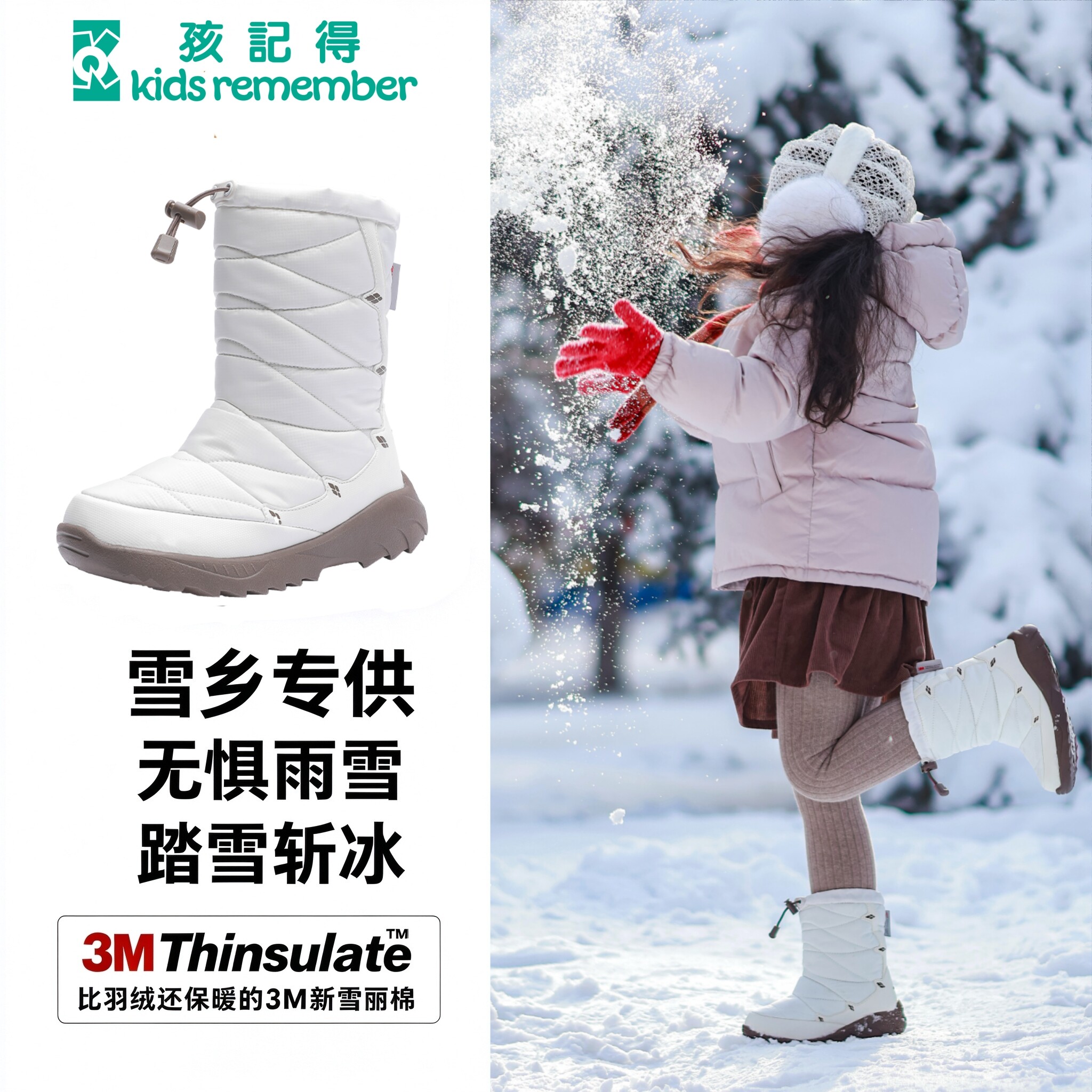 哈尔滨抗寒儿童雪地靴