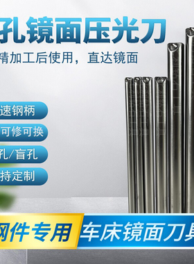 金刚石内孔镜面压光刀小孔滚压刀通孔盲孔数控车床钻石挤压挤光刀