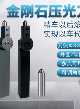 金刚石滚压刀钻石压光刀头数控车床镜面挤压刀具外圆内孔端面挤光