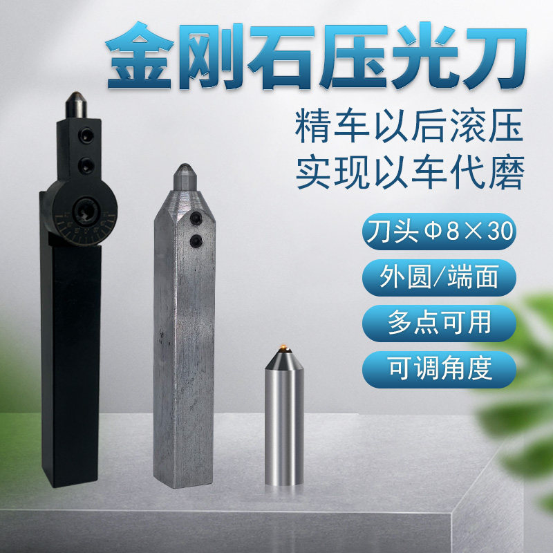 金刚石滚压刀钻石压光刀头数控车床镜面挤压刀具外圆内孔端面挤光