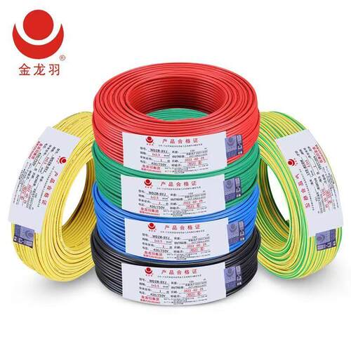 金龙羽WDZB/C/N-BYJ 1.5 2.5 4 6平方低烟无卤阻燃耐火单芯硬电线