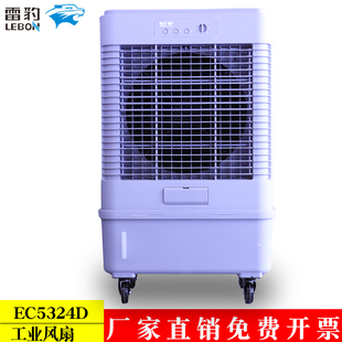 雷豹移动冷风机EC5324D工业单蒸发制冷风扇水冷空调扇工厂网吧