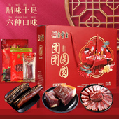 皇中皇腊味礼盒六合一金华火腿腊肠五花肉酱鸭中秋节送礼团团圆圆