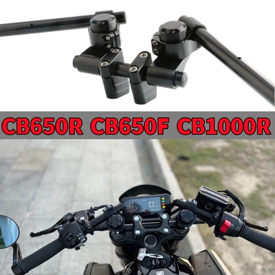 CB650R/FCB1000R改装车把车手把