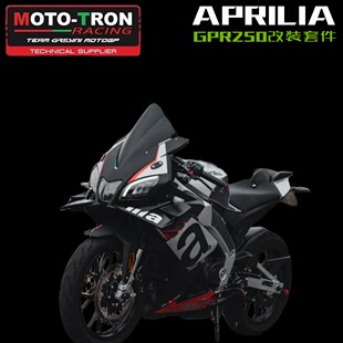 MOTOTRON适用阿普利亚GPR250改装配件升高脚踏牛角护手上三星风翼