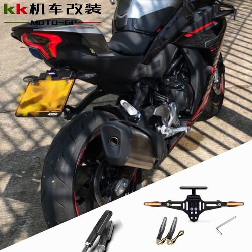 雅马哈R6短尾牌照支架车牌支架