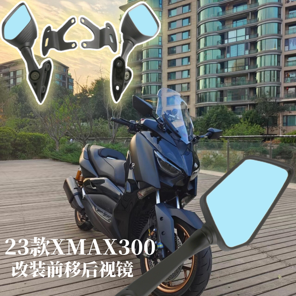 适用雅马哈23款 Xmax300改装前移后视镜新款专用支架反光镜倒车镜 摩托车/装备/配件 摩托车后视镜 原图主图