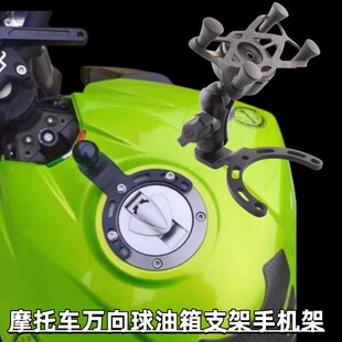 Z250改装 油箱支架手机支架忍者400导航支架 Z900 适用于川崎Z1000