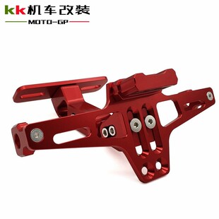 适用豪爵DR250改装短尾DR300 DR160/150牌照架后车牌支架转向灯架