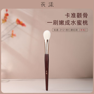 花漾知遇ZY21羊毛杏仁腮红高光刷舌形局部定妆刷动物毛化妆刷子