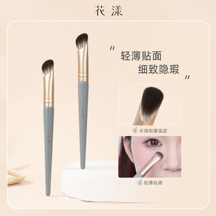 花漾蓝桥L81水滴指腹遮瑕刷泪沟法令纹黑眼圈斑点遮瑕提亮化妆刷