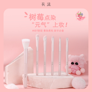 花漾树莓6支迷你化妆刷腮红眼影鼻影细节眼线刷便携软毛化妆刷