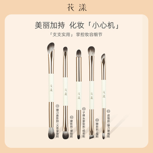 花漾白栀5支双头版迷你化妆刷眼影鼻影细节眼线刷便携收纳镜盒