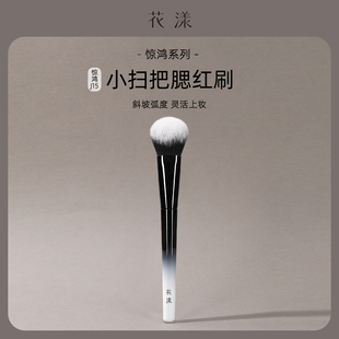 花漾惊鸿J15小扫把腮红刷修容刷膏状液体粉状专用超柔软化妆刷子