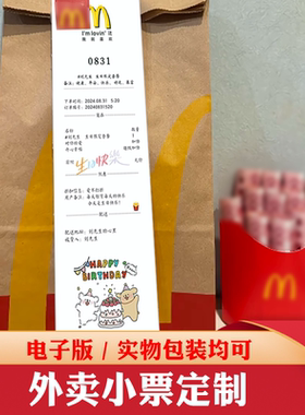 生日礼物套装包装惊喜小票情人节