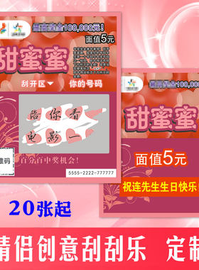 刮刮乐定制彩票刮刮卡抽奖卡自制