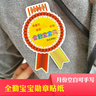 幼儿园全勤宝宝奖状奖励勋章贴纸定制儿童大红花奖牌胸章升班徽章