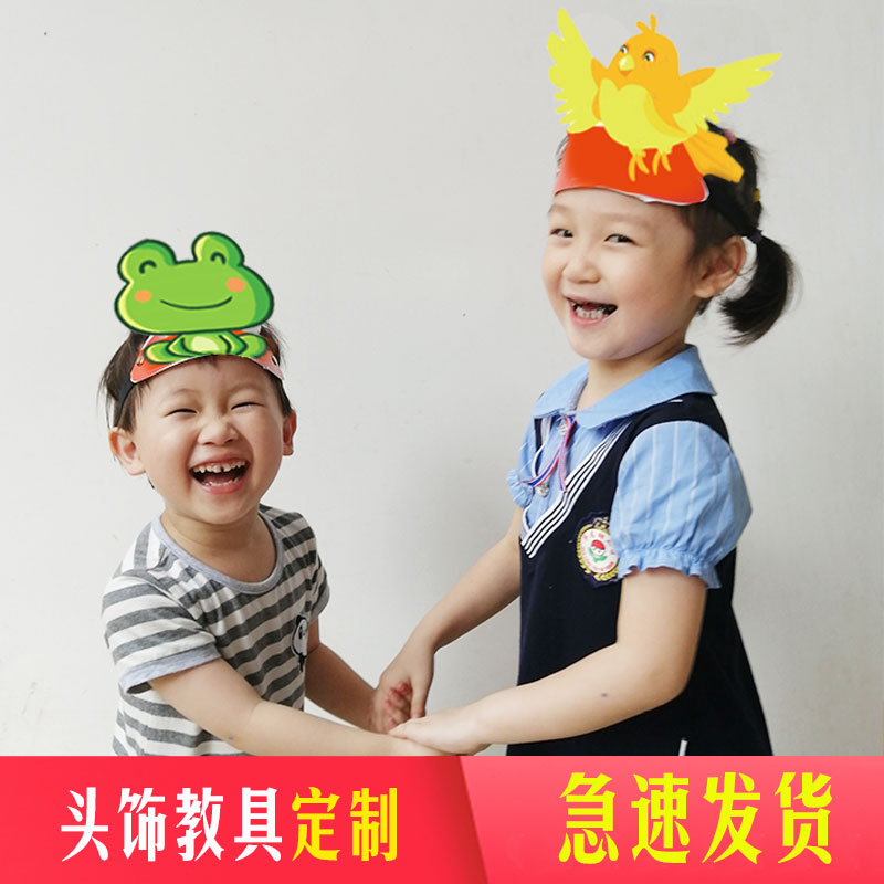 头饰教具制作角色扮演英语公开课