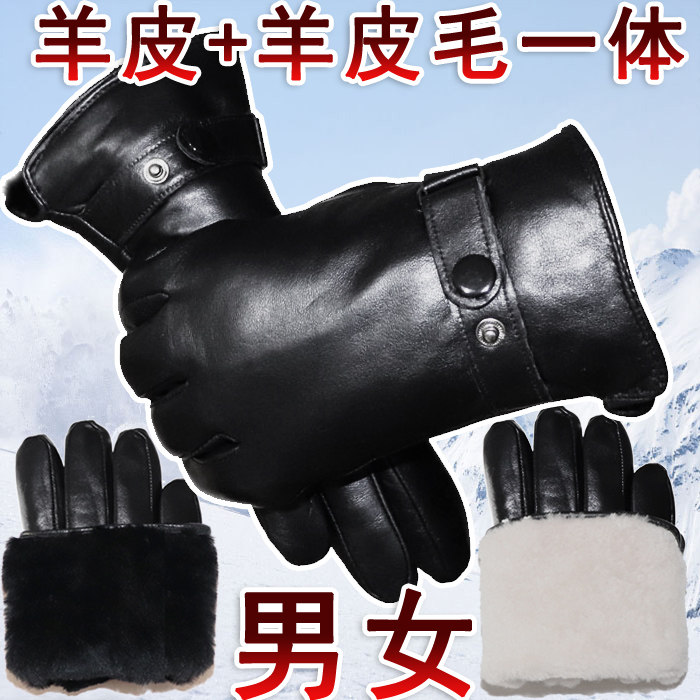 羊毛皮毛一体手套男女羊皮真皮真毛冬加厚保暖防风骑车电动车触屏