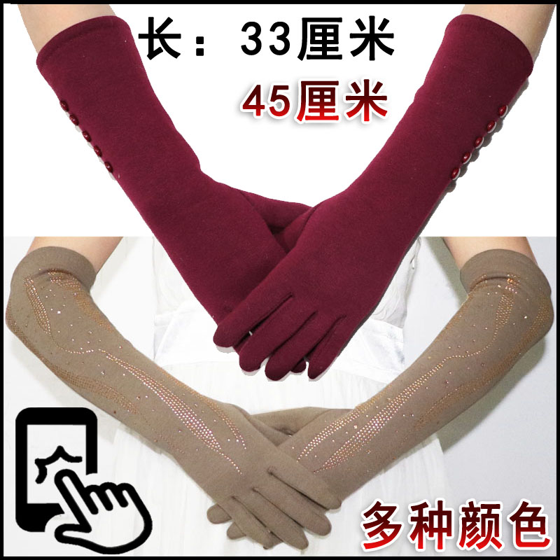 女中长款手套冬加绒布非羊毛羊绒针织保暖加厚过肘手臂套袖套触屏