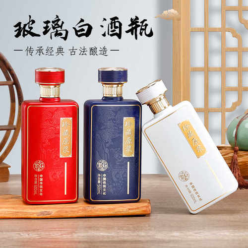 烤花烫金喷釉全套高档定制白酒瓶