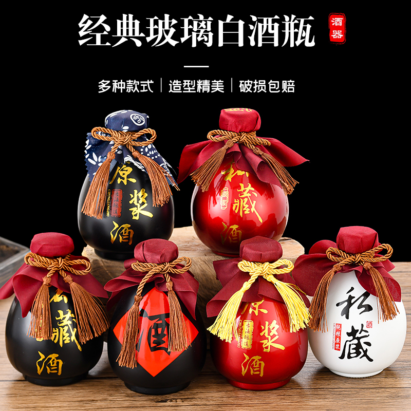 酒坛原浆玻璃空酒瓶红色喜酒瓶白酒瓶空瓶黑色密封家用酒壶仿古