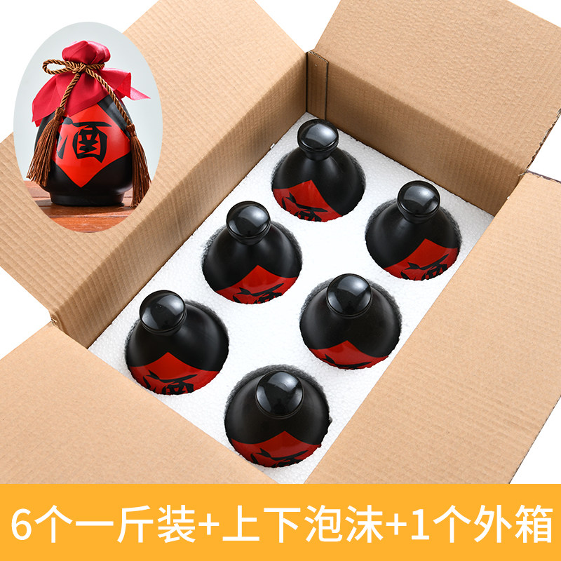 包邮一斤装玻璃酒坛子手抓坛黑色红色烫金原浆家用密封酒壶空酒瓶