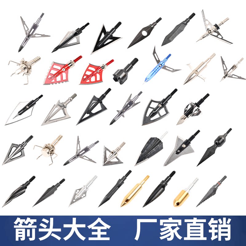 箭头弓箭三菱锋利仿古户外破甲柳叶反曲传统复合娱乐通用射击