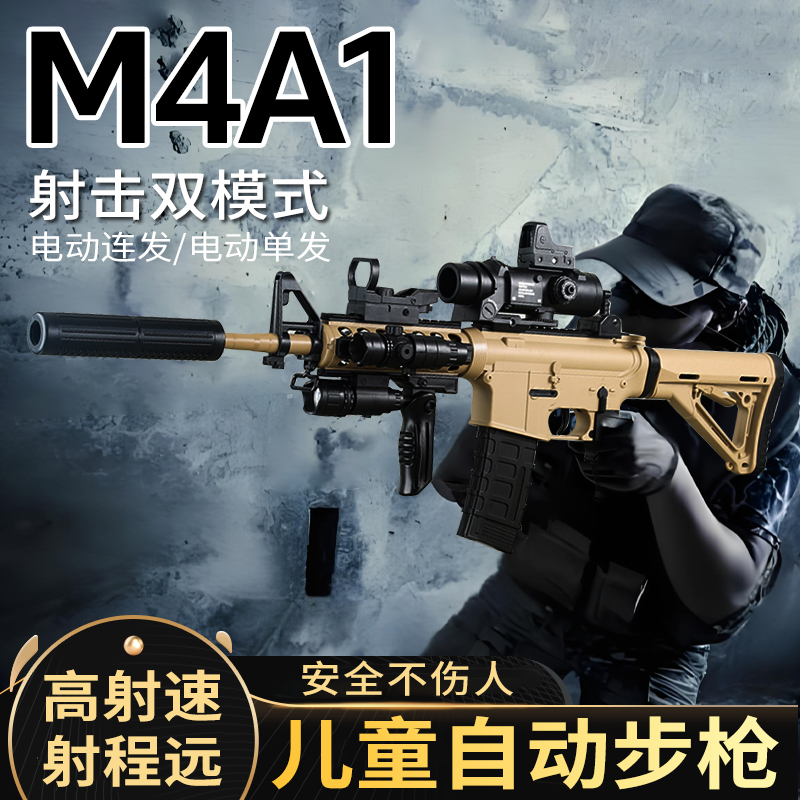 高端M416电动单连发水晶礼物儿童