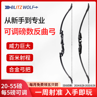 传统美猎直拉弓反曲弓成年人弓箭套装运动新手入门射击分体式户外