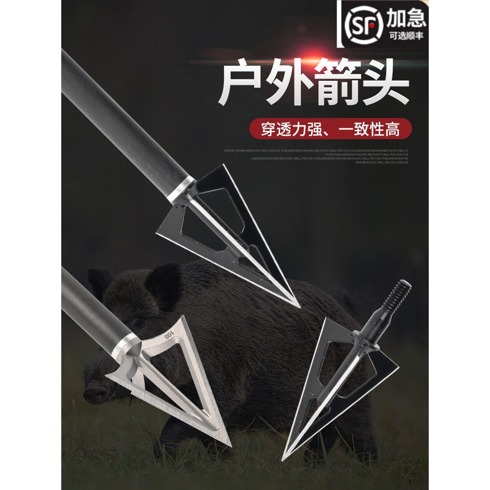 新款光刀刃黑寡妇翡翠箭头6.2箭支配件复合滑轮反曲弓箭头4mm螺纹,运动/瑜伽/健身/球迷用品,弓,淘宝优惠券,粉丝福利购,淘宝优惠卷