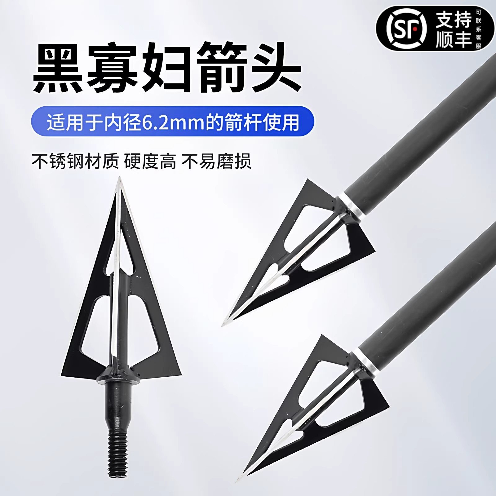 复合弓箭头黑寡妇6.2内径G5破甲柳叶血槽箭头户外猎箭头箭杆配件