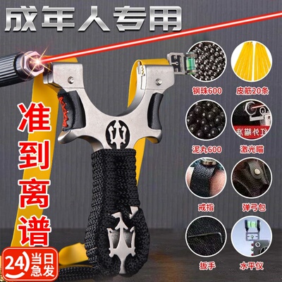 成人弹弓不锈钢金属实战加厚扁皮